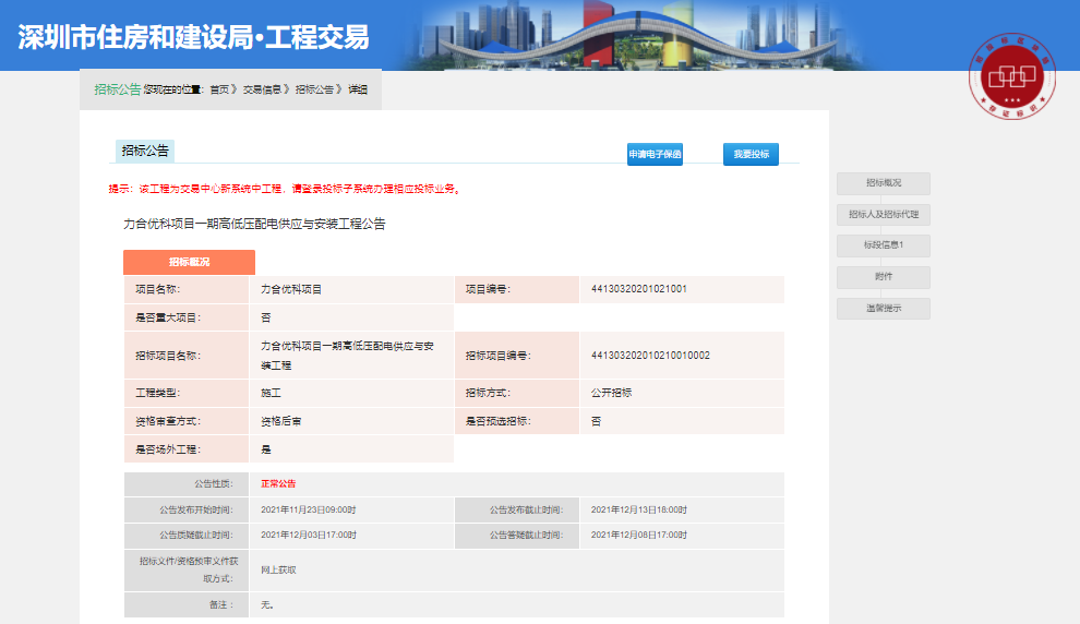 微信截图_20211125085940.png