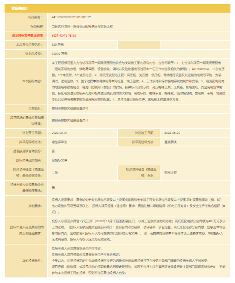 微信截图_20211125090004.png