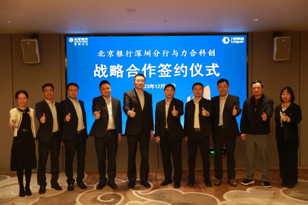 球王会体育平台网页与北京银行深圳分行签署全面战略合作协议