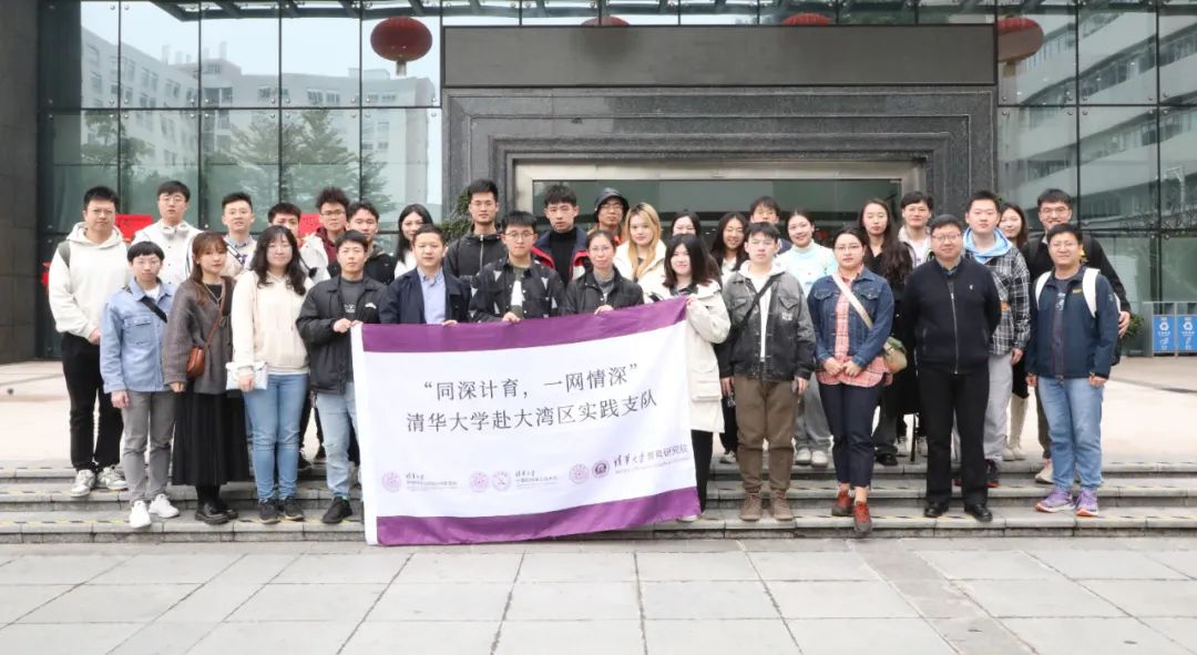 清华大学学生实践支队赴球王会体育平台网页开展创新创业调研交流