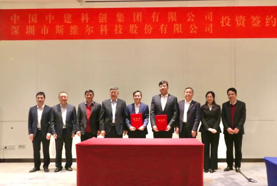 球王会体育平台网页携手中建科创 助力斯维尔屹立行业潮头