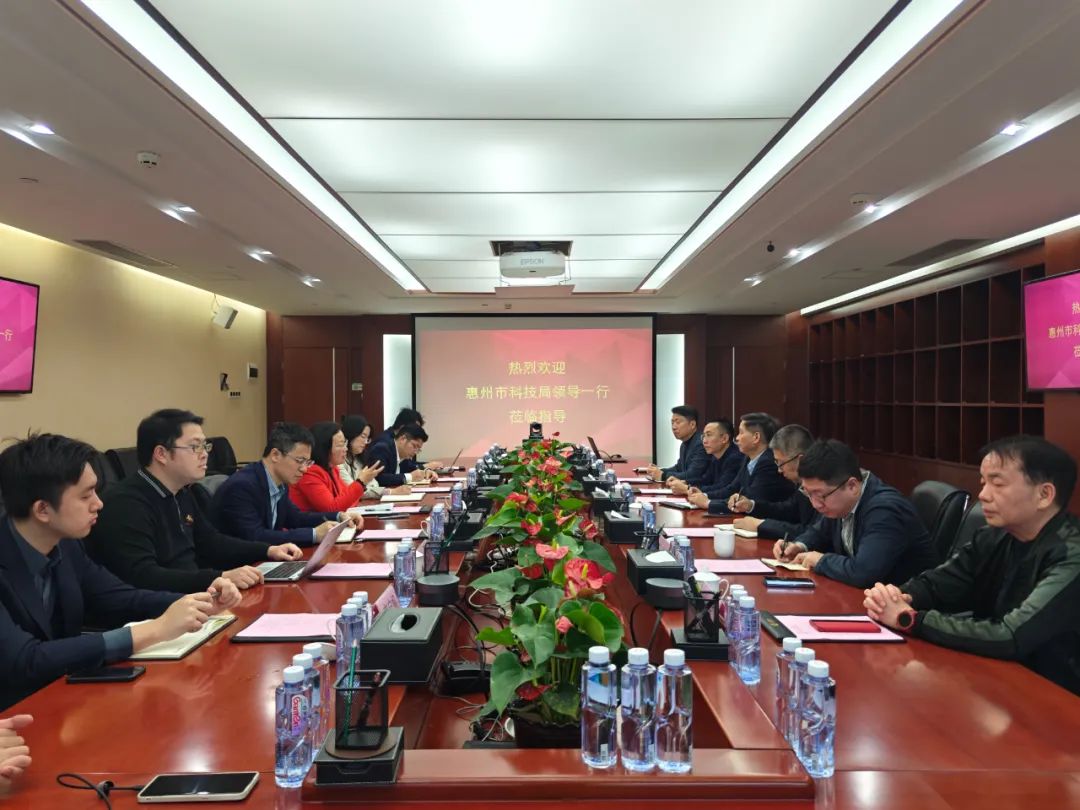 惠州市科技局、惠州国投领导一行到球王会体育平台网页参观调研
