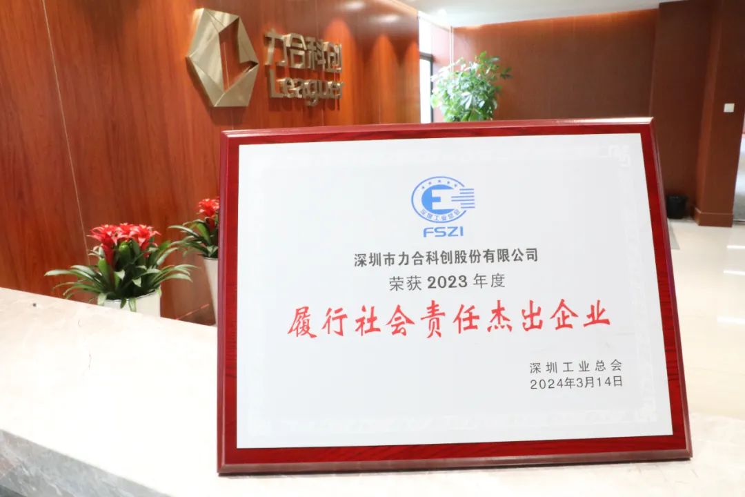 球王会体育平台网页获评“履行社会责任杰出企业”