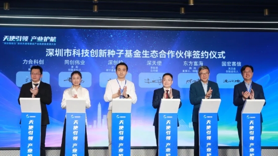 球王会体育平台网页联手“创投天团” 培育“科技创新种子”