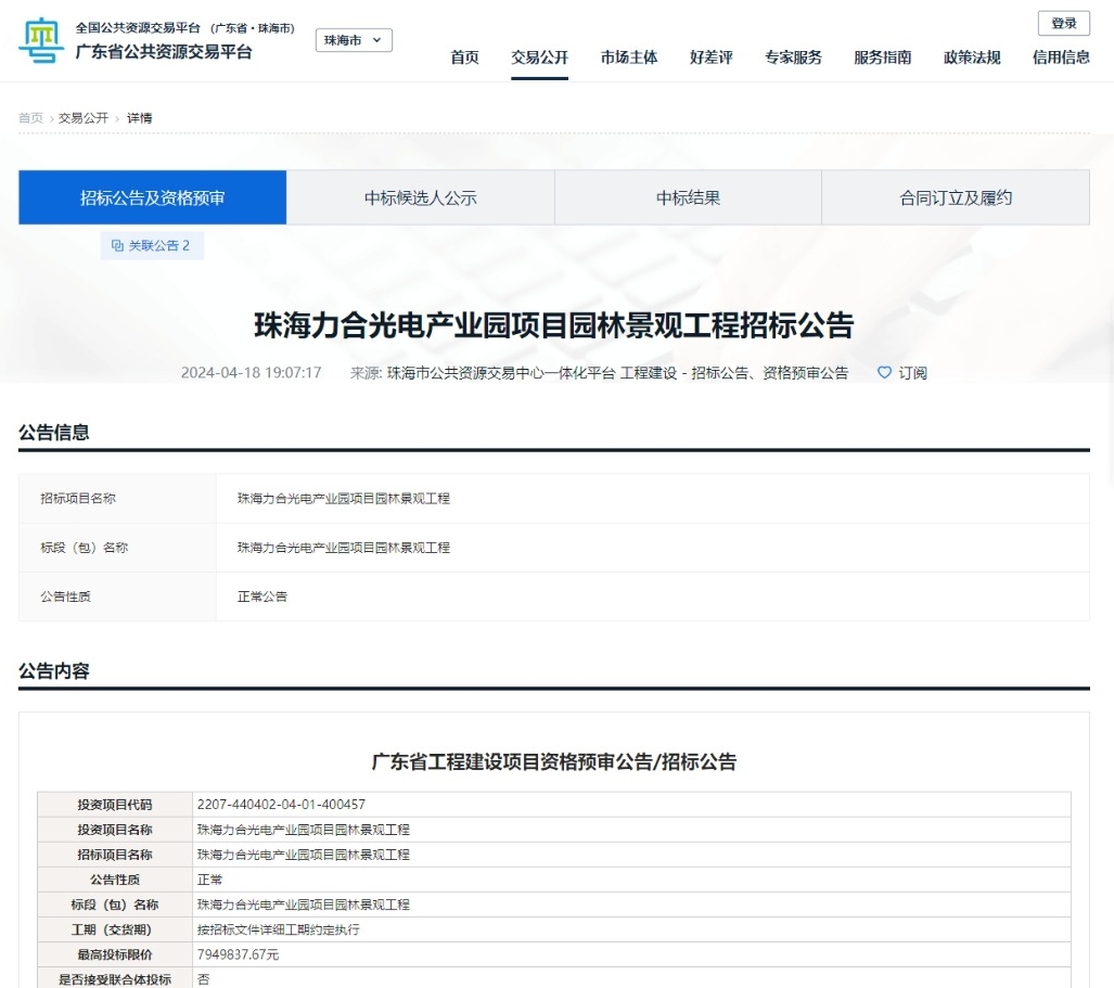 网页捕获_19-4-2024_14016_ygp.gdzwfw.gov.cn.jpg