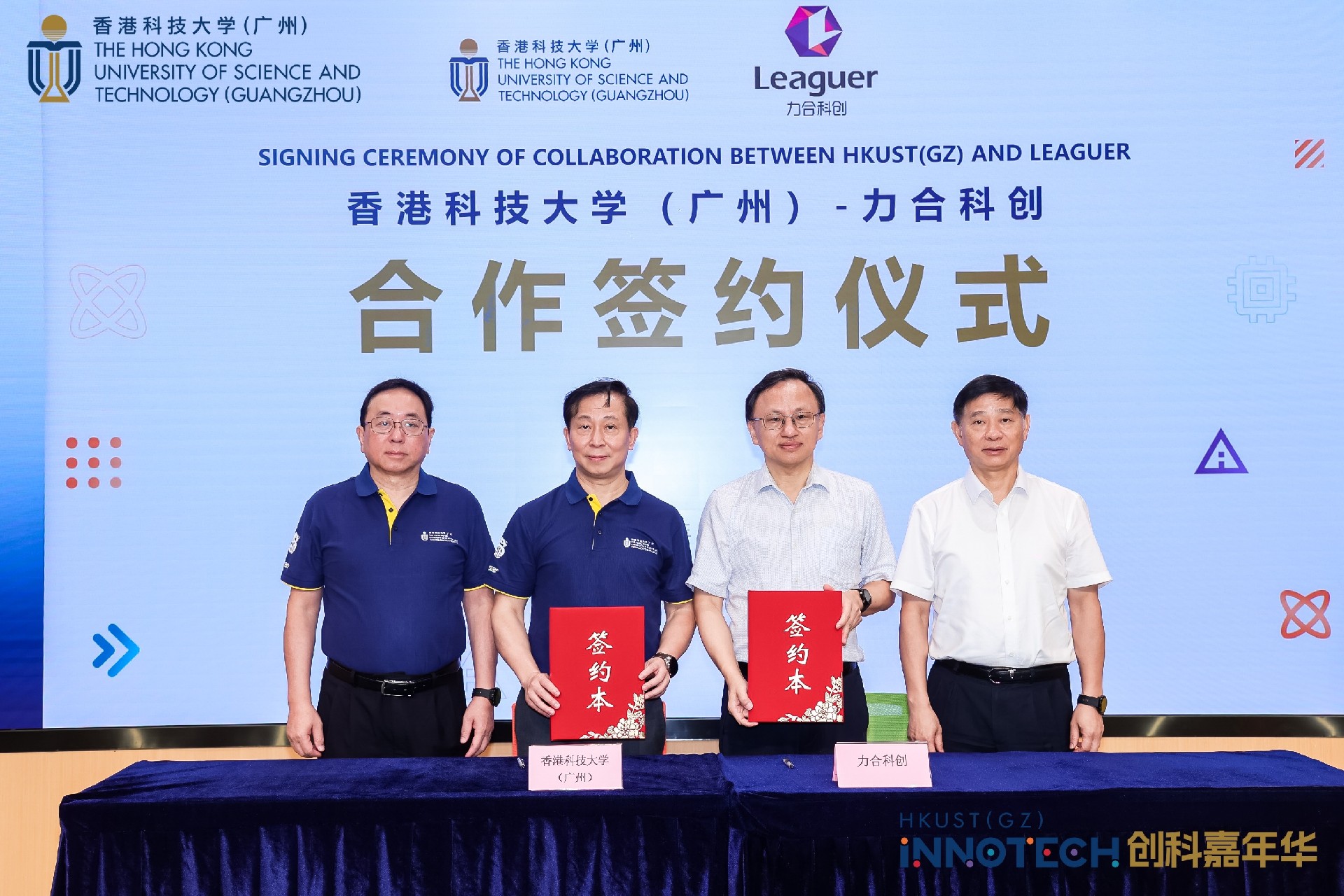 球王会体育平台网页与香港科技大学（广州）签署成果转化战略合作协议