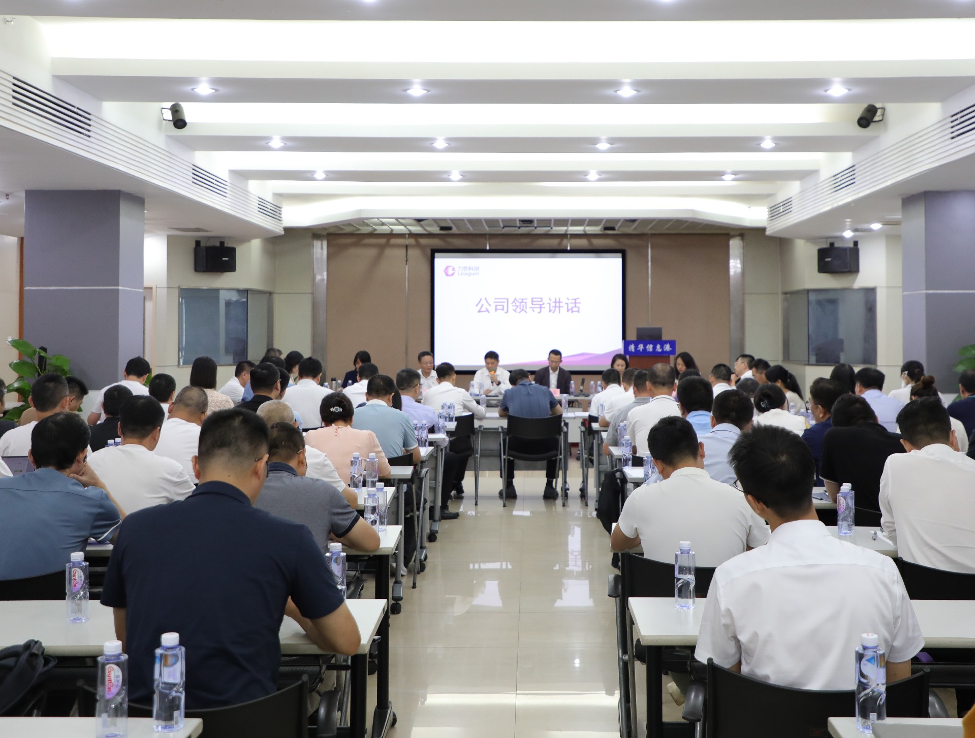 球王会体育平台网页召开2024年中经营工作分析会