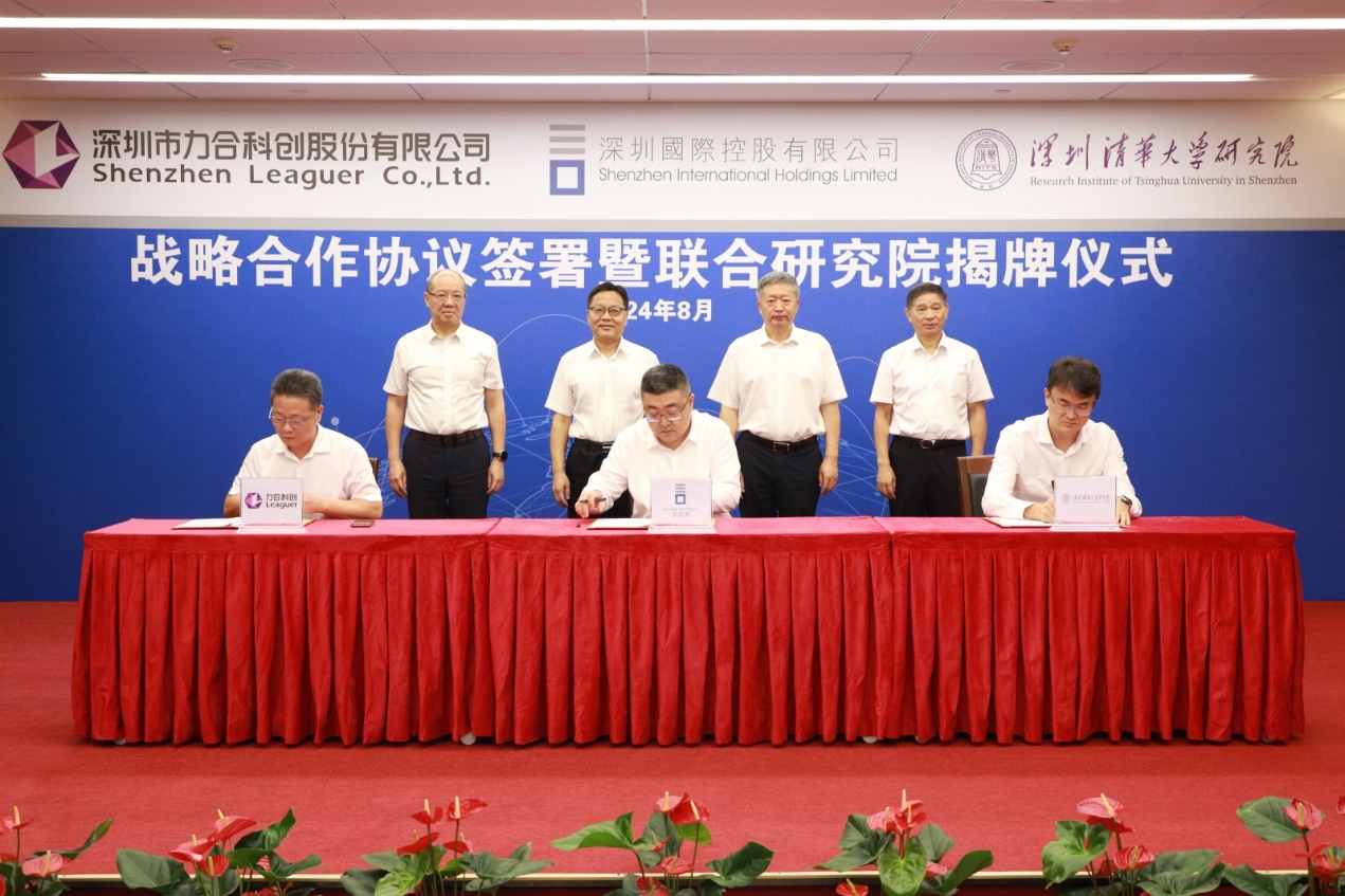 深国际、深圳清华大学研究院、球王会体育平台网页合作签约并成立联合研究院