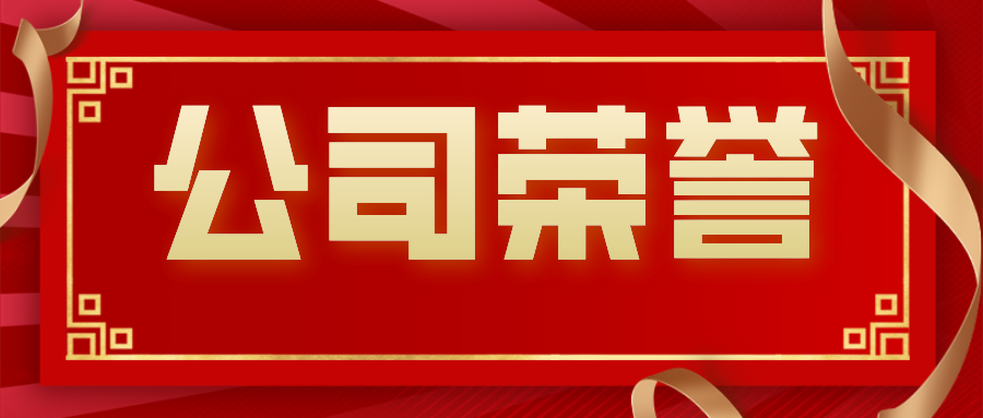 18家球王会体育平台网页投资孵化企业获评第六批国家级专精特新“小巨人”企业