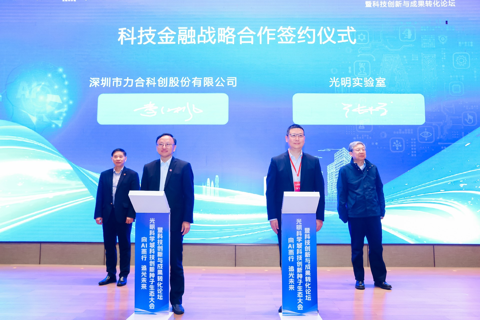 科技追光，创新发力丨球王会体育平台网页奔赴“光明”