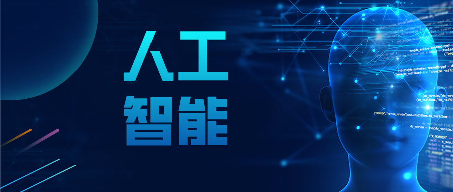 耐心资本+生态赋能，球王会体育平台网页跑出AI硬科技培育“加速度”