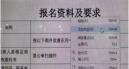 招标左.jpg