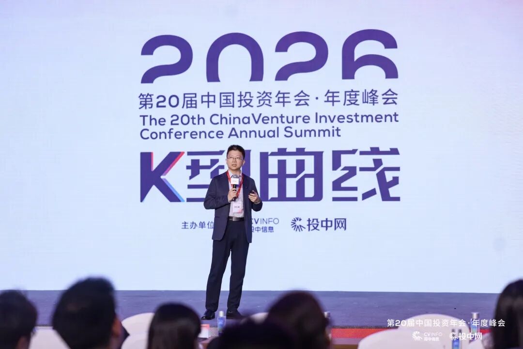 投中年会丨力合创投荣登投中榜，球王会体育平台网页董事长刘仁辰分享AI产业孵化逻辑