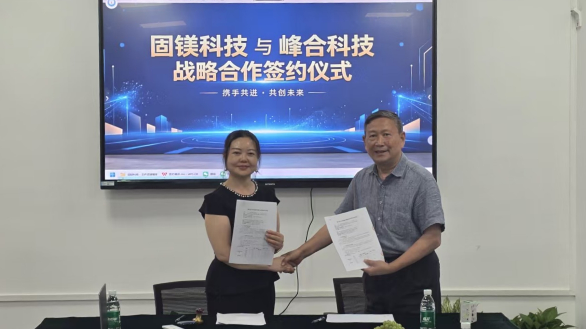 投资动态丨球王会体育平台网页推动固镁科技与峰合科技强强联合
